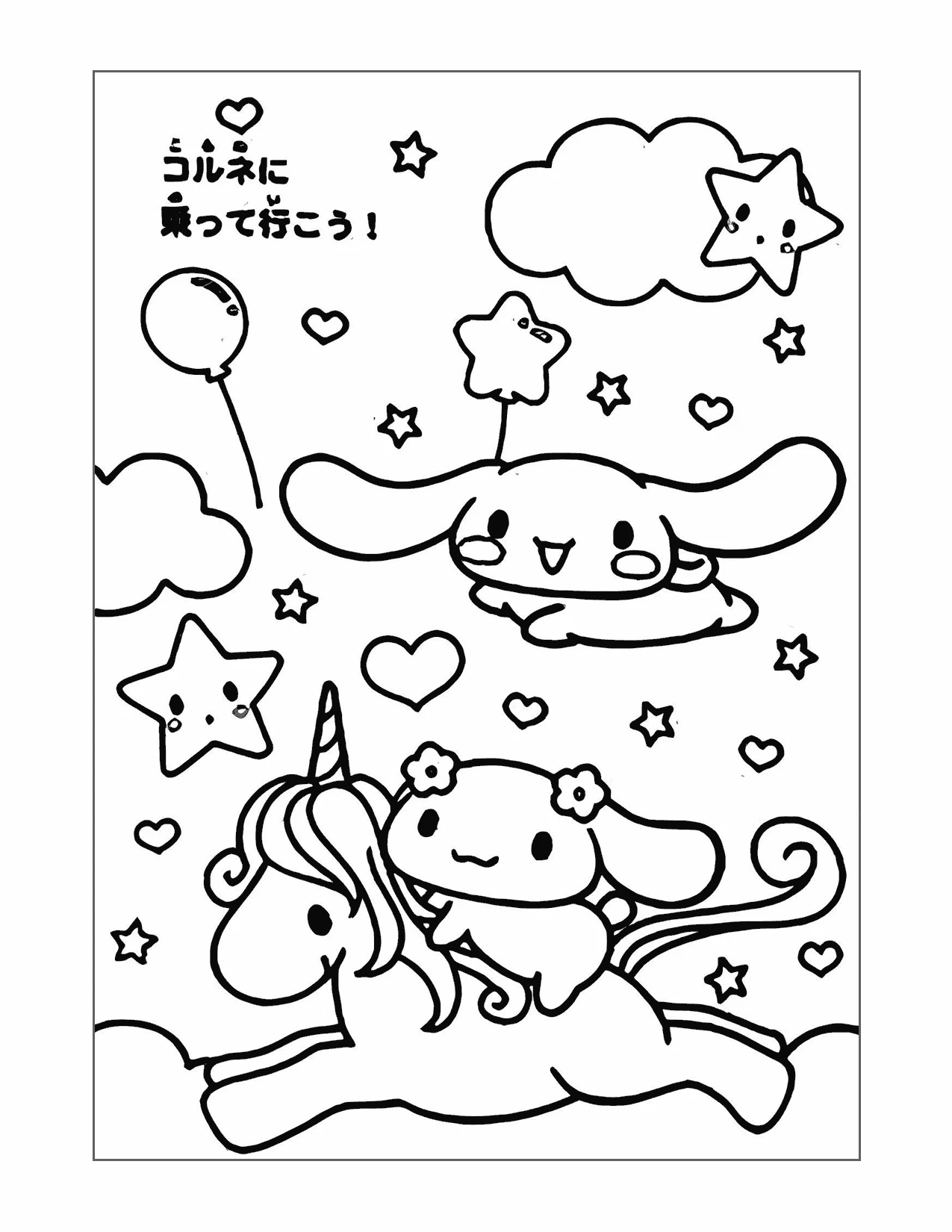 Cinnamoroll and friends