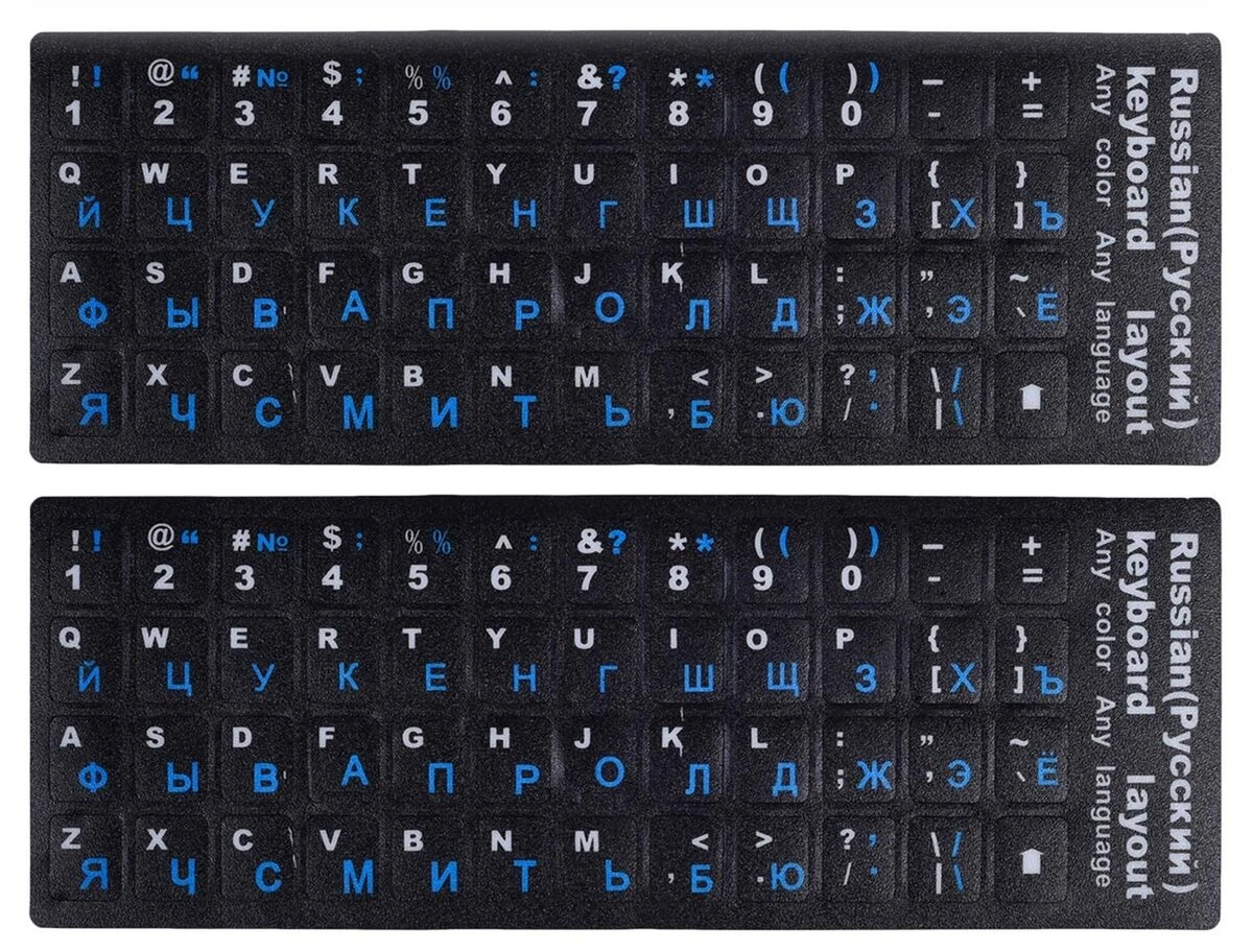 Russian Keyboard Stickers 6