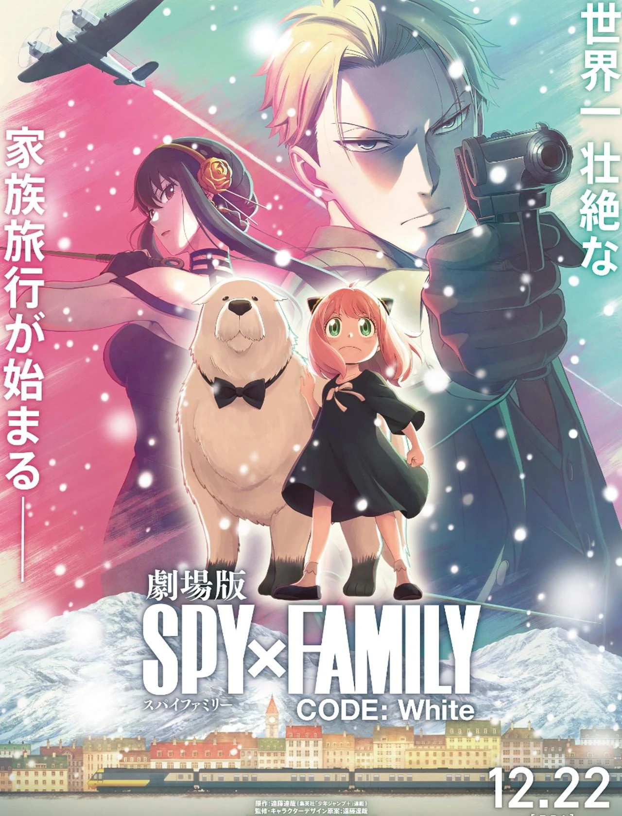 Spy x Family Season 2 Trailer