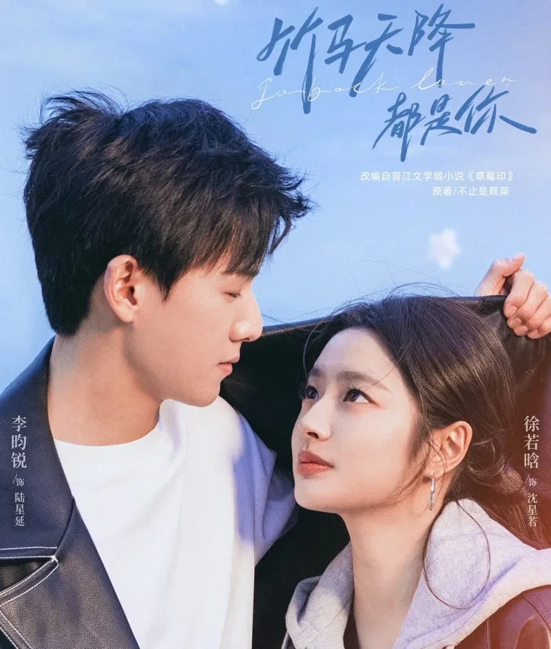 Thầm Yêu: Quất Sinh Hoài Nam