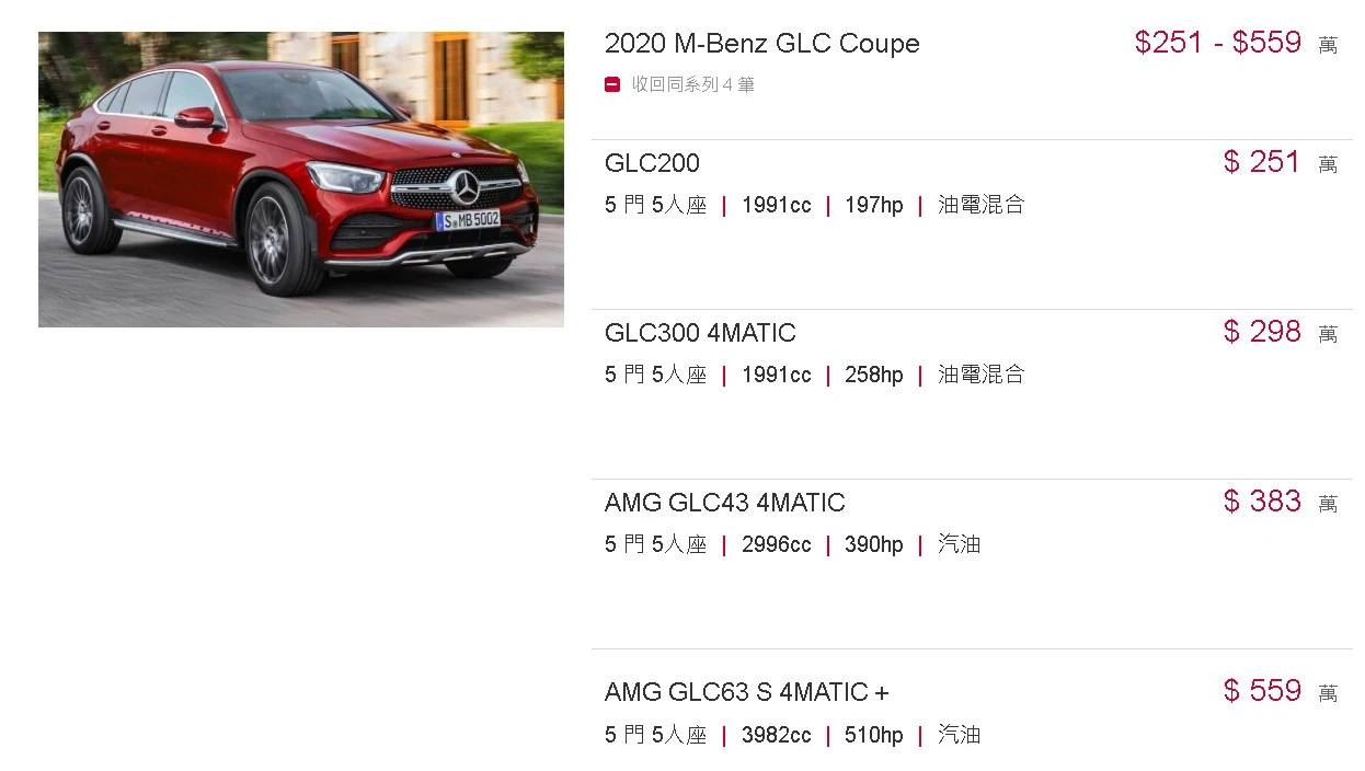 Nội thất GLC Coupe
