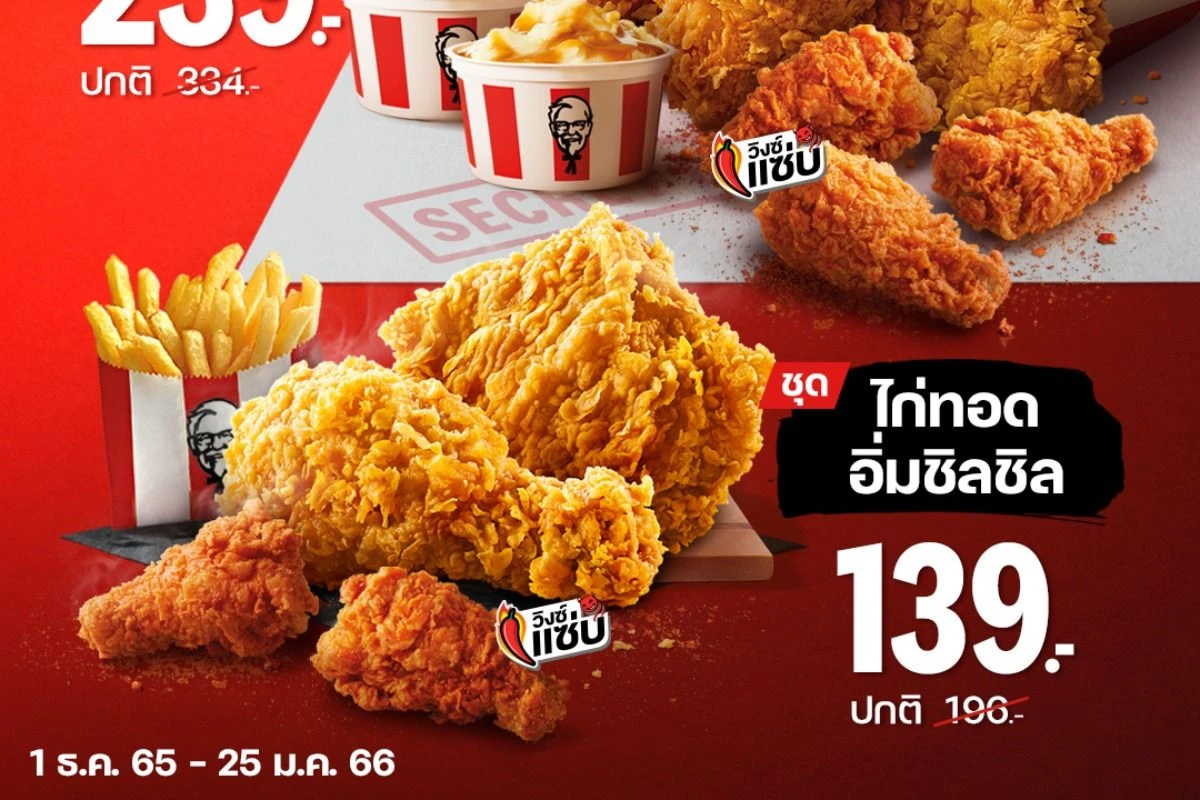 Khách hàng thưởng thức KFC