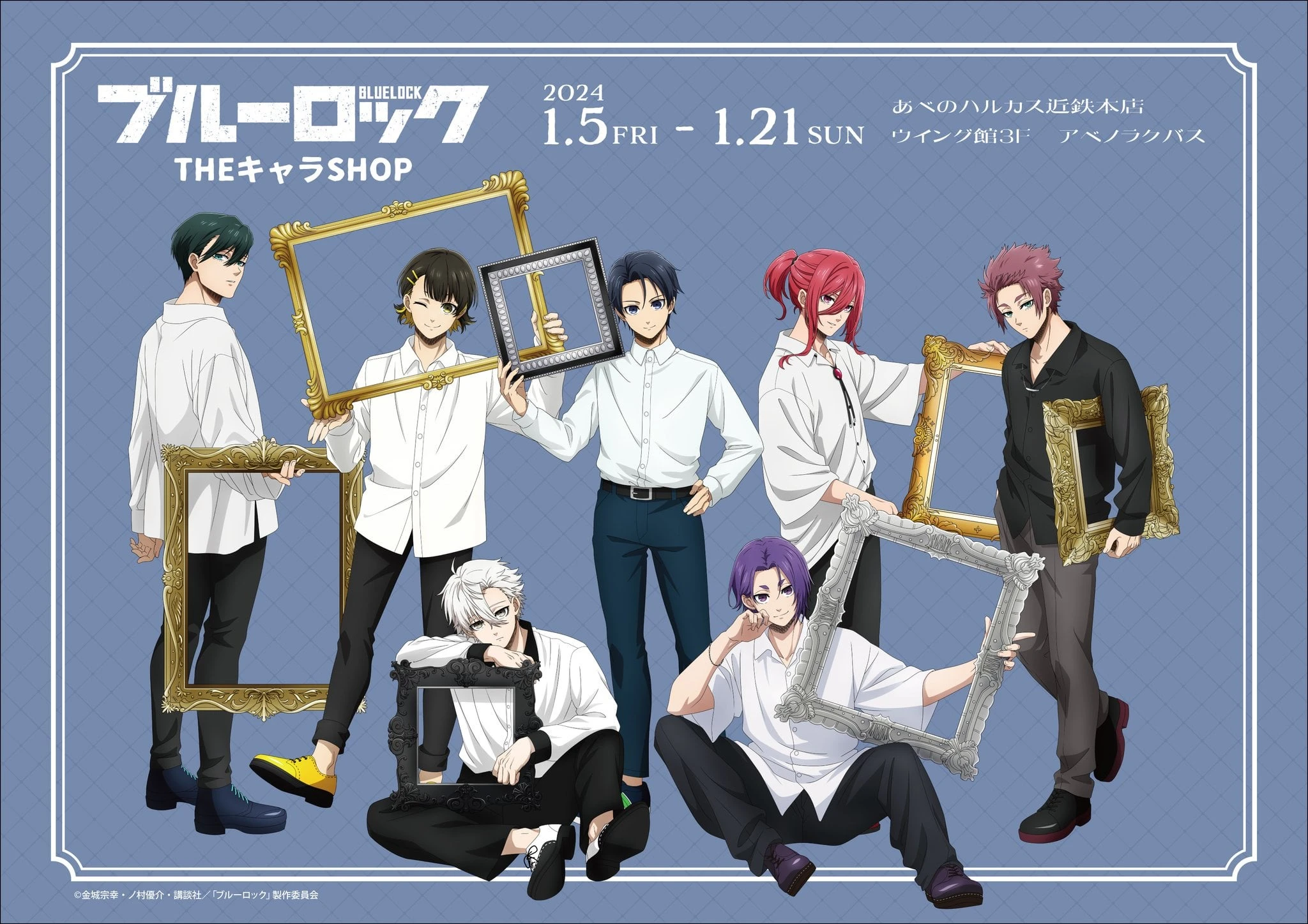 Khám Phá Blue Lock Official Art Trong Thế Giới Bóng Đá