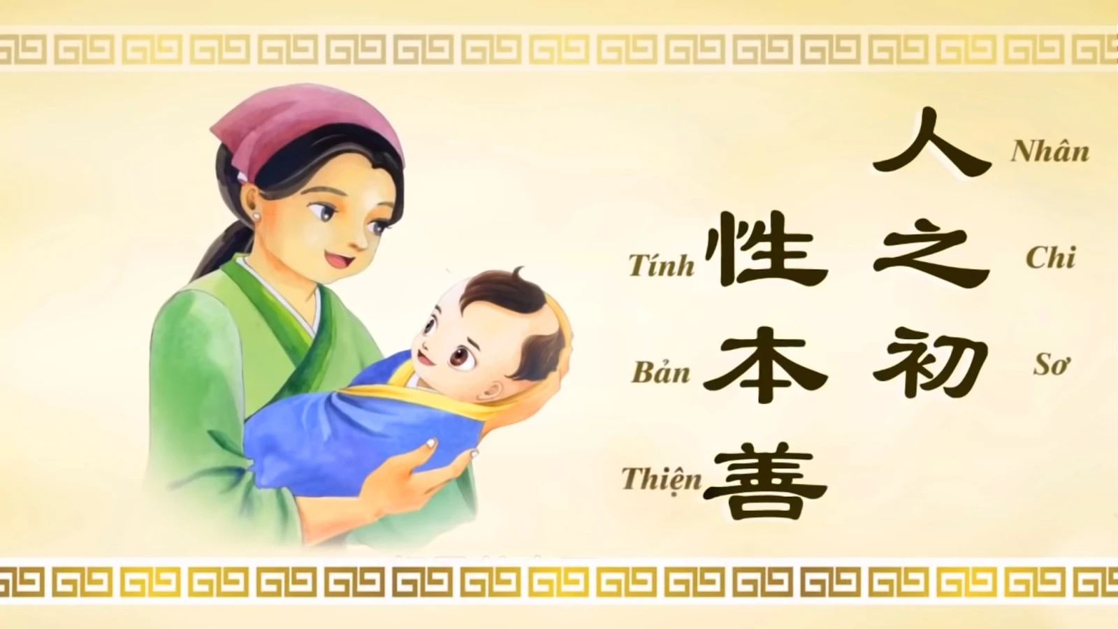 Nhân chi sơ là gì và bản chất con người trong triết học